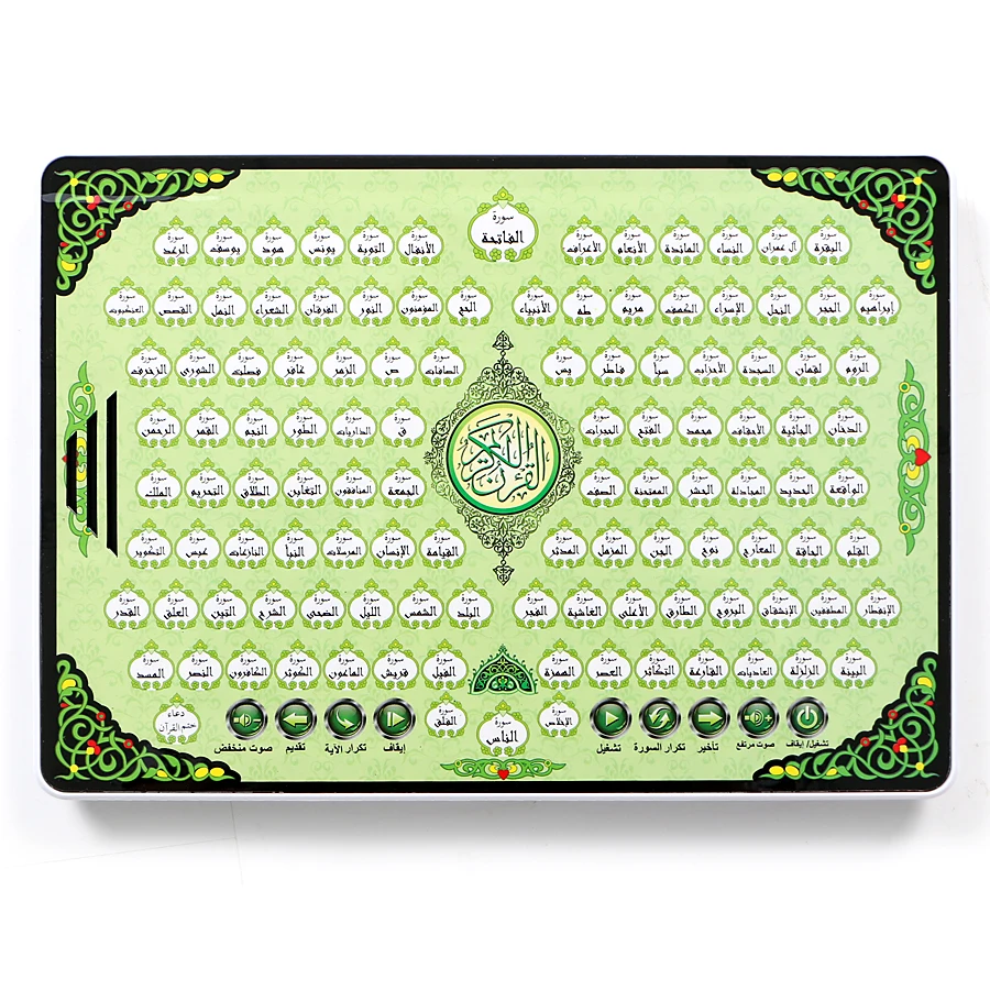 Al-Huda Quran Electronic Table - огляд і ціна Kids Free Quran Education