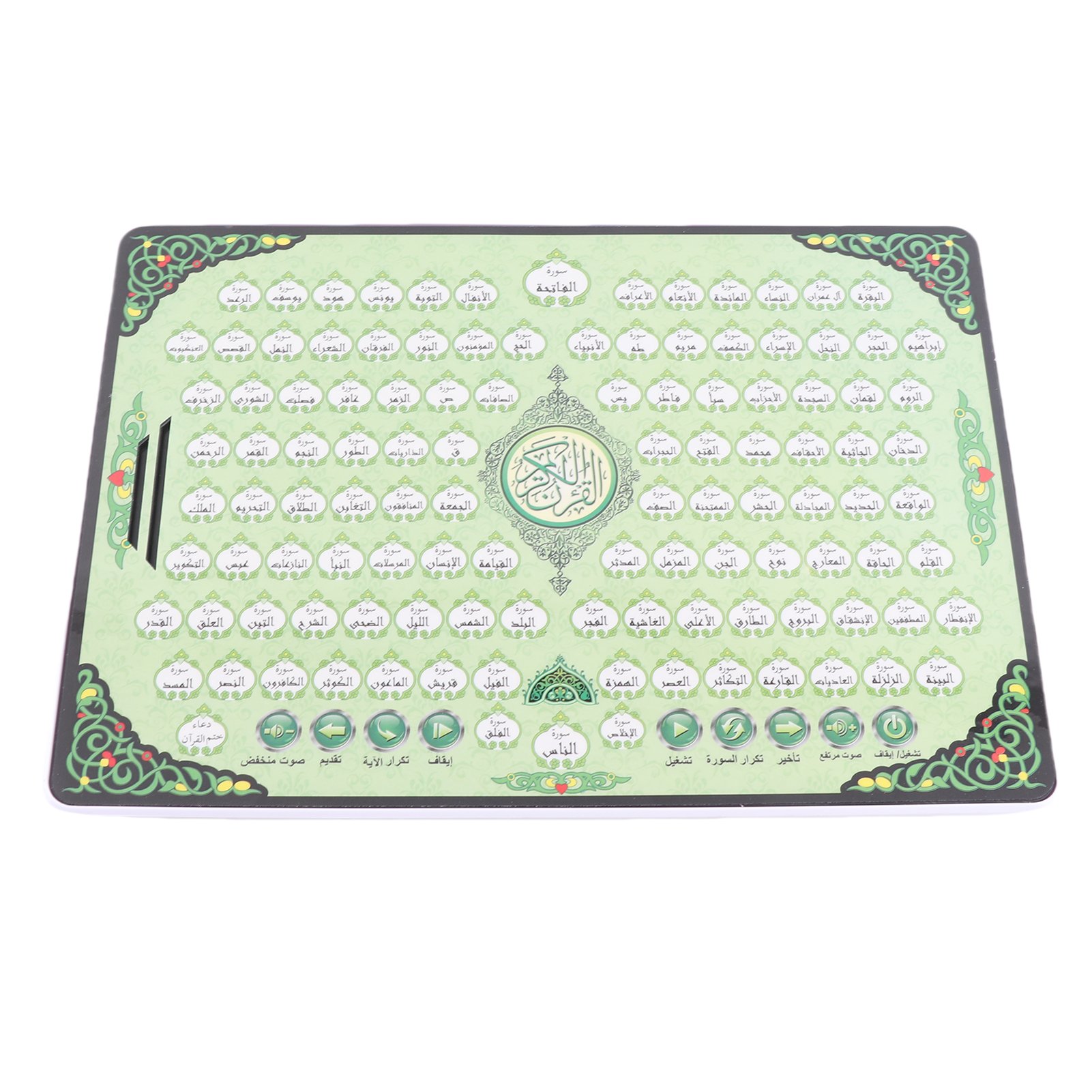 Muslim Learning Machine 114 Ch - огляд і ціна Kids Free Quran Education
