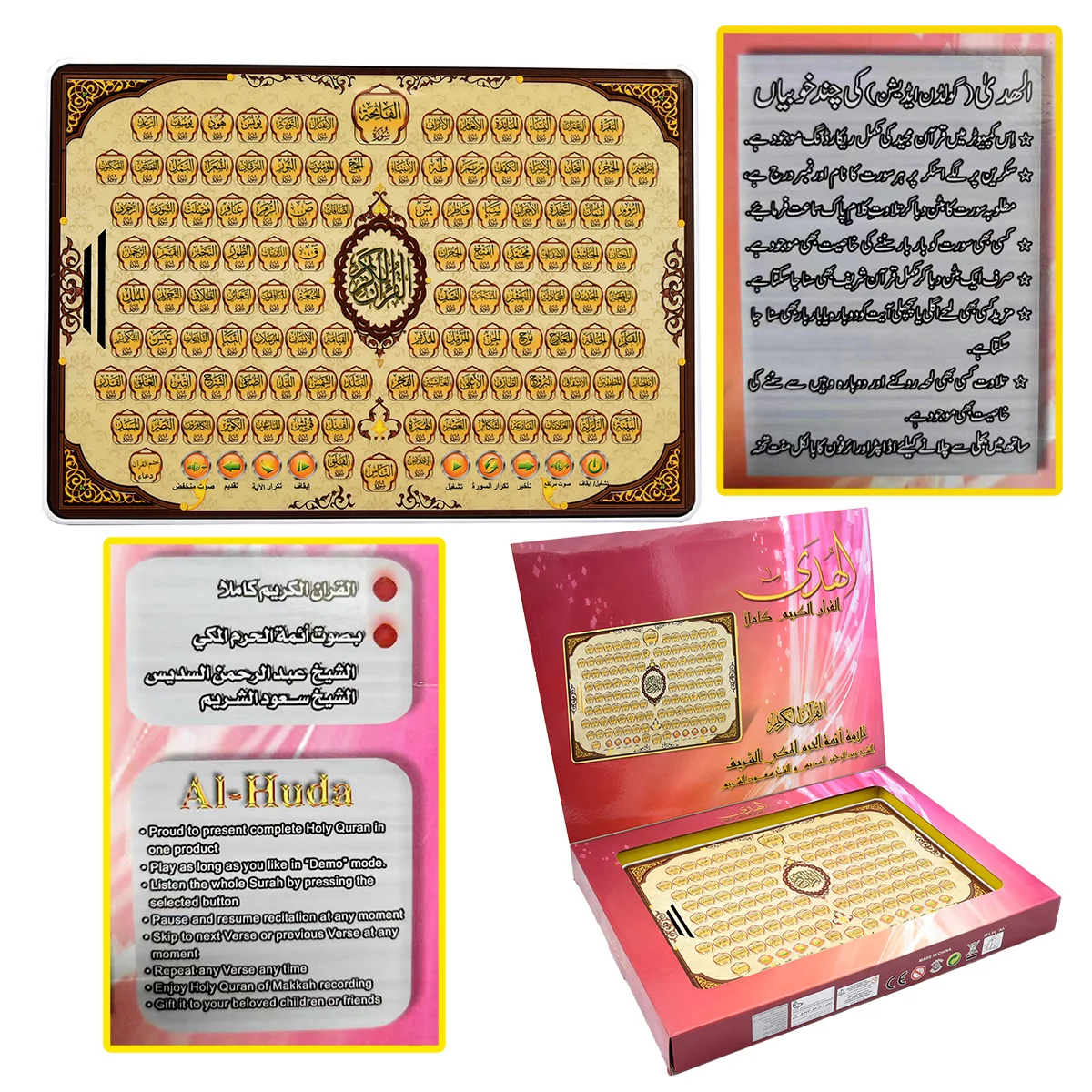 Full Section Quran Electronic  - огляд і ціна Kids Free Quran Education