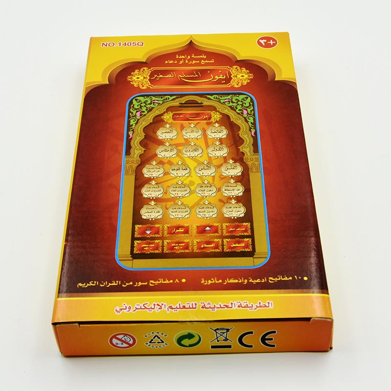 Portable Islamic Holy Quran Ta - огляд і ціна Kids Free Quran Education