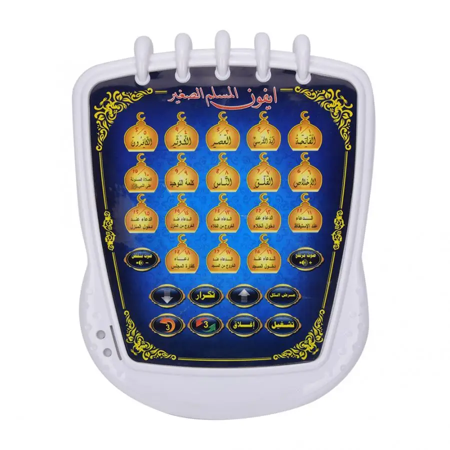 Muslim Computer Learning Machi - огляд і ціна Kids Free Quran Education